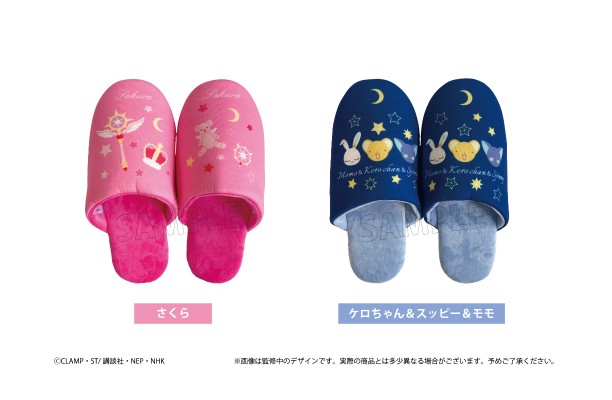 魔卡少女樱 透明牌篇 居家拖鞋