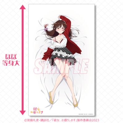 租借女友 线上抽赏 四季的女友 A奖 等身床单