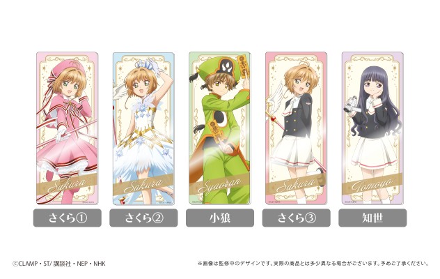 魔卡少女樱 透明牌篇 可拼接亚克力卡片