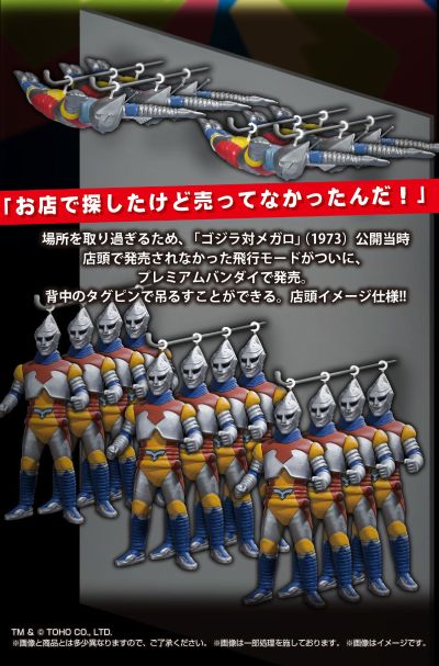 怪兽外传：喷射杰格 三连拳套装