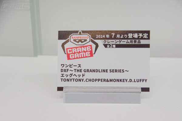 航海王 DXF~伟大航线系列~未来岛艾格赫德篇 乔巴与路飞 B款 蒙奇·D·路飞