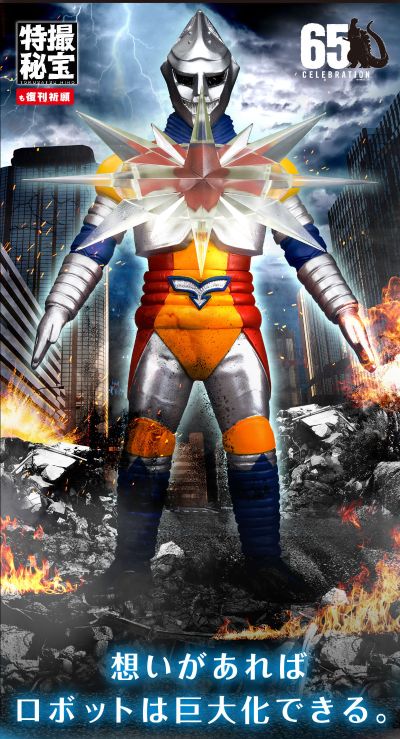 怪兽外传：喷射杰格 三连拳套装