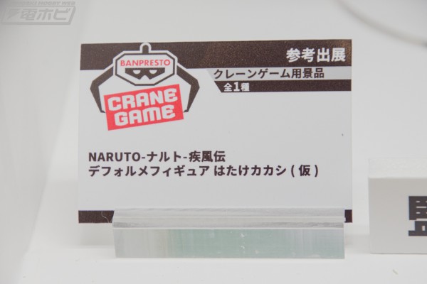 火影忍者疾风传 REPOPRIZE 旗木卡卡西