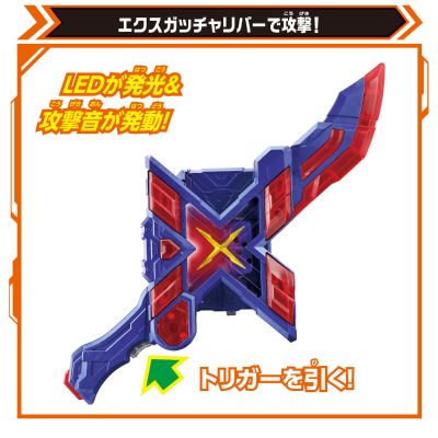 假面骑士歌查德系列 DX X歌查德断钢剑