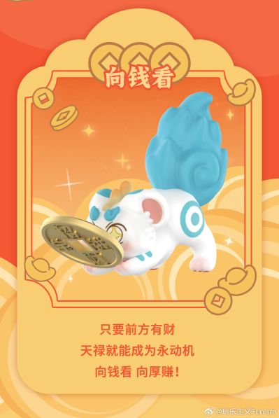 有兽焉 有求必应系列 盲盒