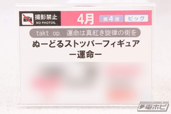 压泡面 宿命回响：弦上的叹息 命运