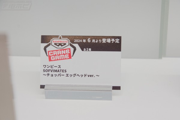 SOFVIMATES 航海王 乔巴 未来岛艾格赫德造型