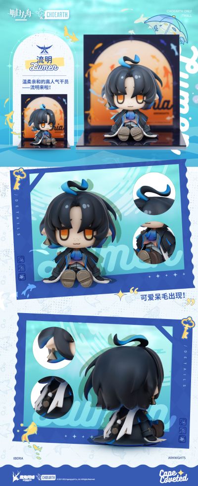 MINI系列 明日方舟 海角一觎Q版手办