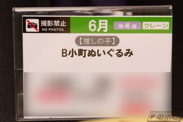 我推的孩子 坐姿毛绒玩偶3