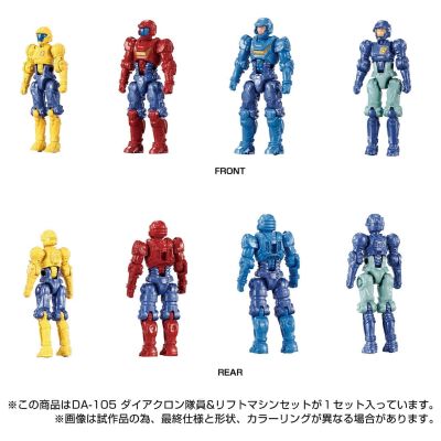 戴亚克隆 DA-105 戴亚克隆队员+升降机 套装