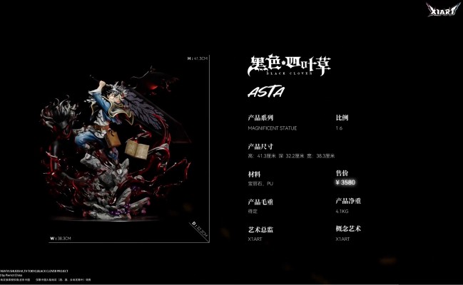 黑色四叶草 阿斯塔