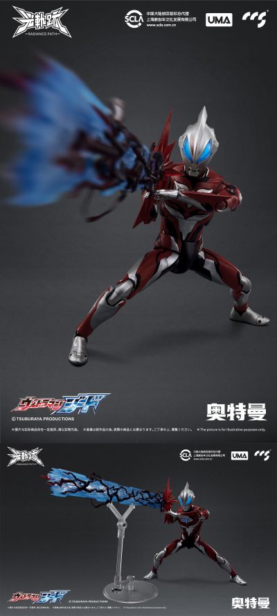 光轨迹 捷德奥特曼 原始形态