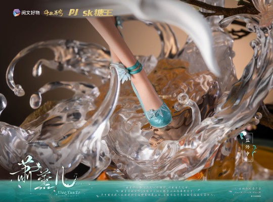 斗破苍穹 萧薰儿