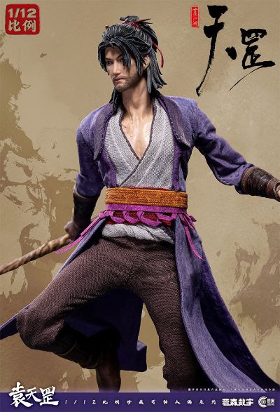 画江湖之天罡 袁天罡