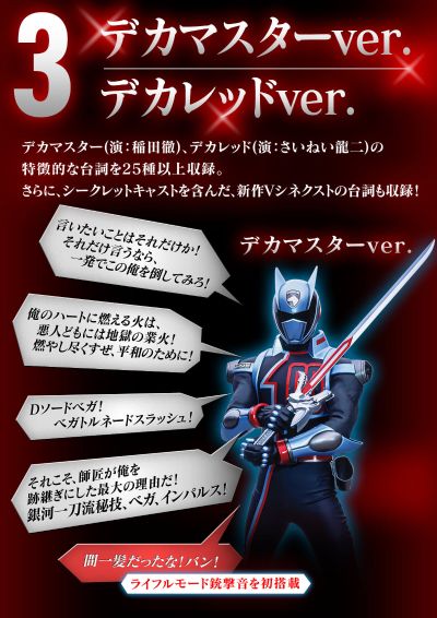 特搜战队刑事连者 织女刑事剑-纪念版-（暂译）