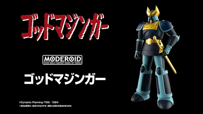 MODEROID 神魔神 神魔神