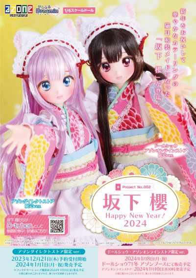 Colorful Dreamin' 坂下樱 ～新年快乐！2024～（DOLL SHOW・AZONE网上商店限定）
