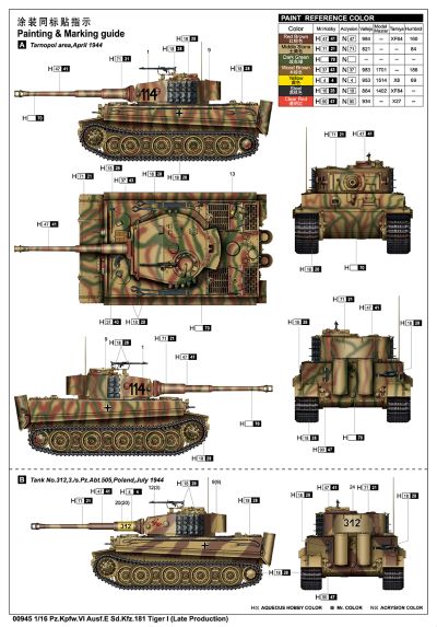 编号:00945 1/16 装甲车辆系列 德国虎1重型坦克-后期型