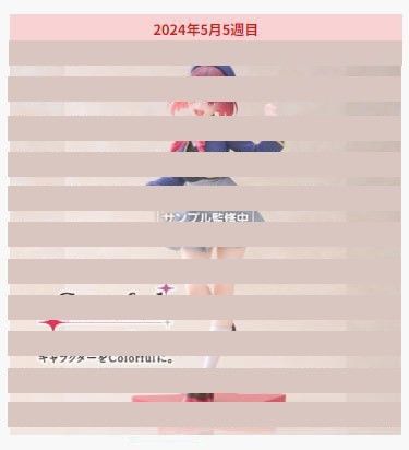 Coreful  我推的孩子 有马加奈~校服造型~