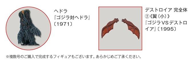 东宝怪兽收藏《第11号》