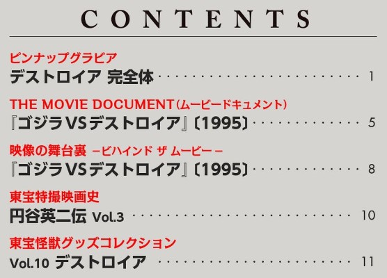 东宝怪兽收藏《第12号》