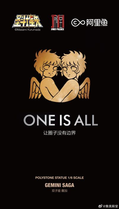 圣斗士星矢 冥衣双子座 撒加