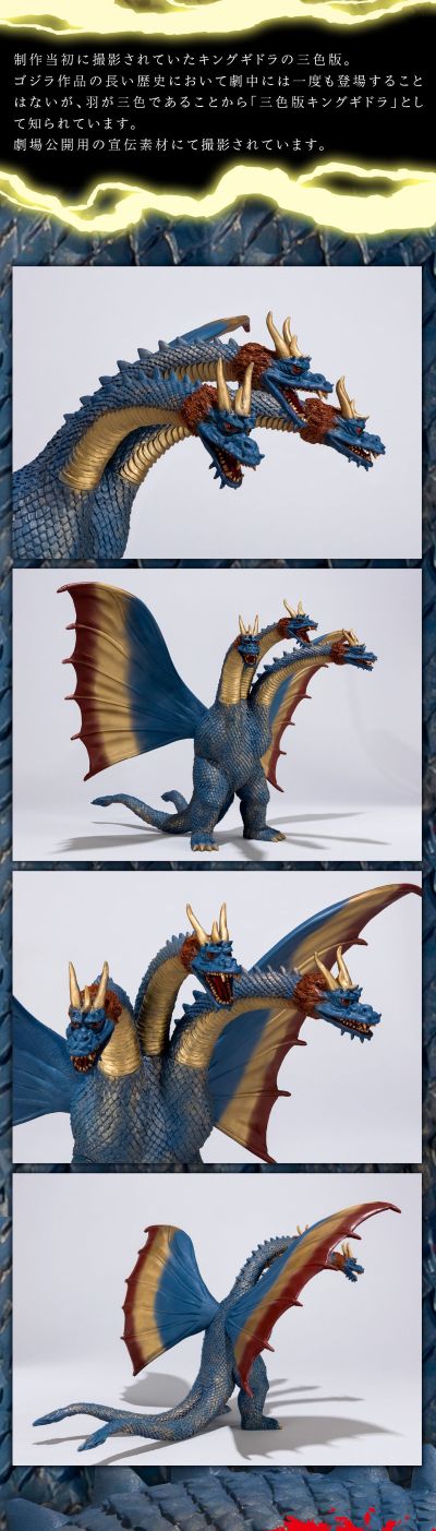 怪兽番外地 基多拉（1964） 三头套装