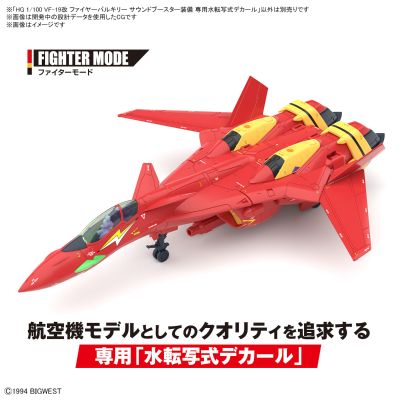 HG 1/100 VF-19改 烈焰女武神（喇叭装备型）的专用水贴