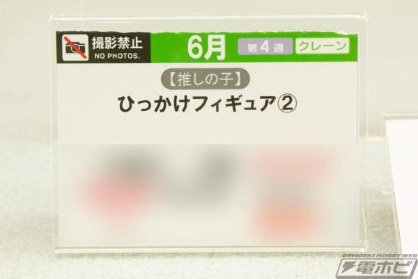 我推的孩子 趴趴人偶2