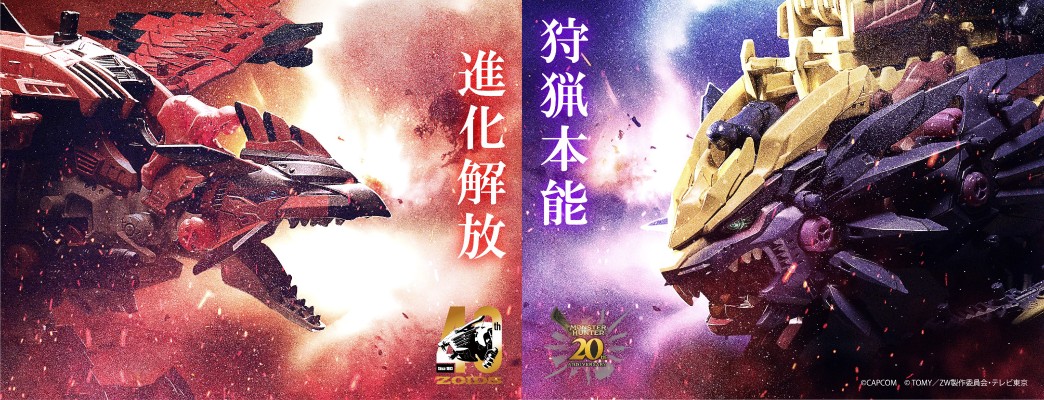 怪物猎人×索斯机兽 雄火龙音速始祖鸟