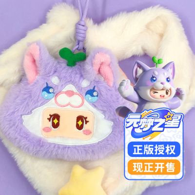 元梦之星 零钱包 紫萝萝