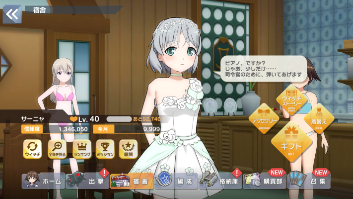 B-style 第501统合战斗航空团 强袭魔女：通往柏林之路 桑妮亚·V·利特维亚克 兔女郎造型