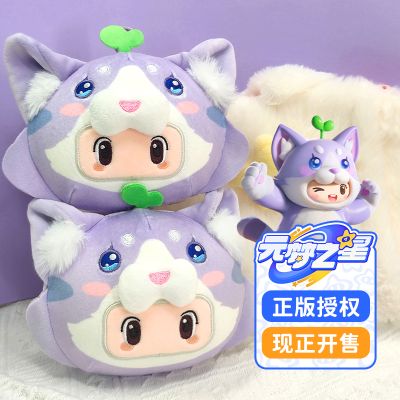 元梦之星 捏捏乐 紫萝萝