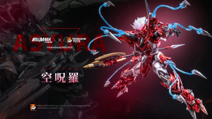 机动战队 至臻X级·空呪罗（ASYURA）