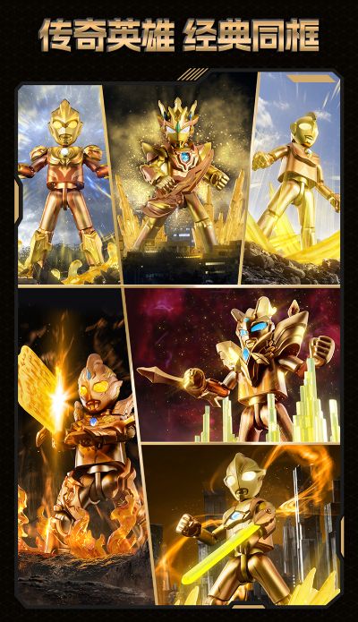 奥特名鉴2024年鉴版