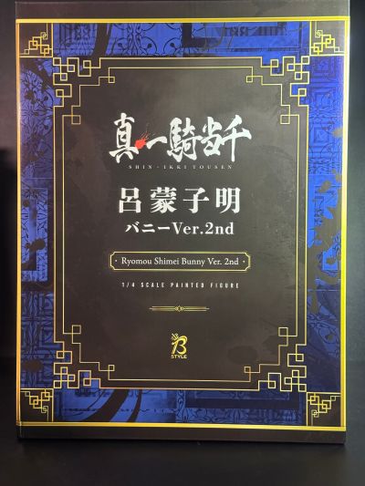 B-style 真・一骑当千 呂蒙子明 兔女郎2