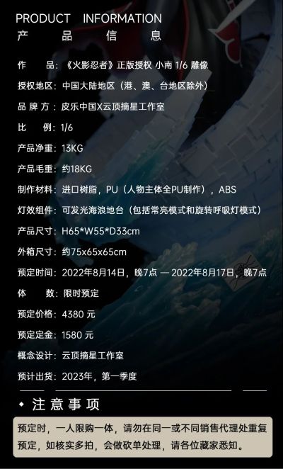 火影忍者疾风传 小南