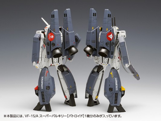 超时空要塞 VF-1S/A 超级女武神 机器人模式