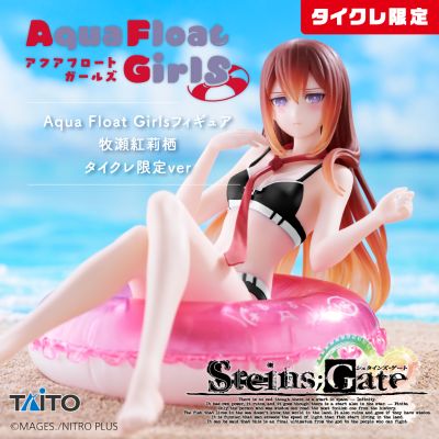 AFG 命运石之门 牧濑红莉栖（TAITO限定）