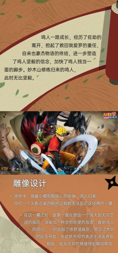 火影忍者疾风传 漩涡鸣人 仙人模式