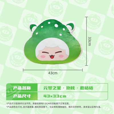 元梦之星 抱枕 蘑咕咕