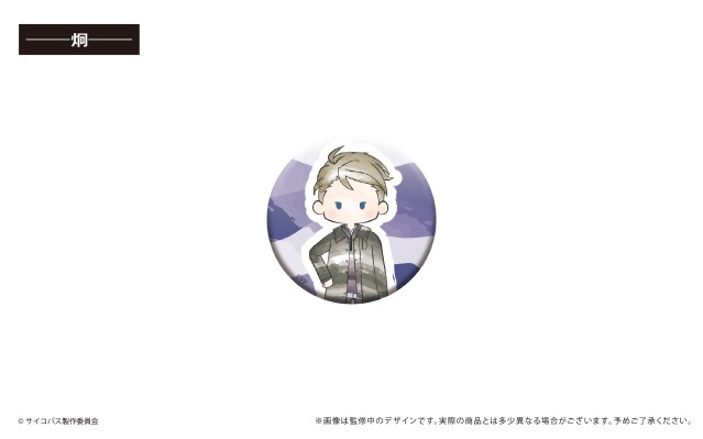 剧场版 心理测量者 PROVIDENCE 复古Q版徽章