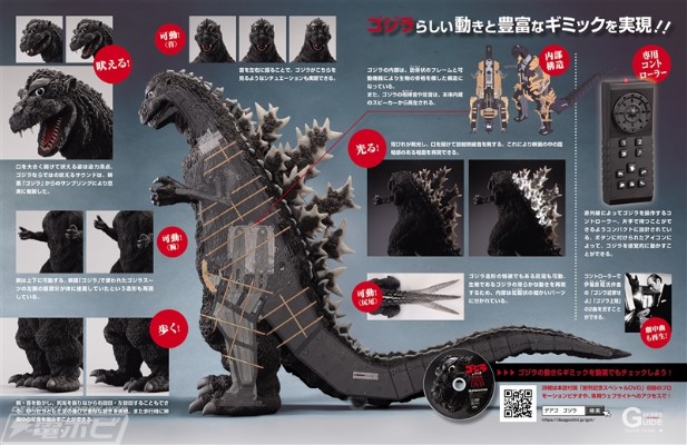 初代哥斯拉 遥控模型