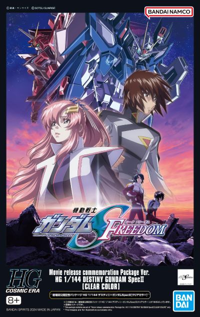 大电影公映纪念包装 HG  1/144 命运高达规格二［透明配色］