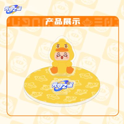 元梦之星 亚克力手机支架