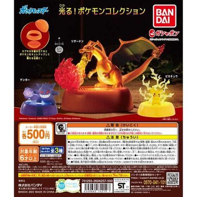 精灵宝可梦 发光宝可梦摆件套装