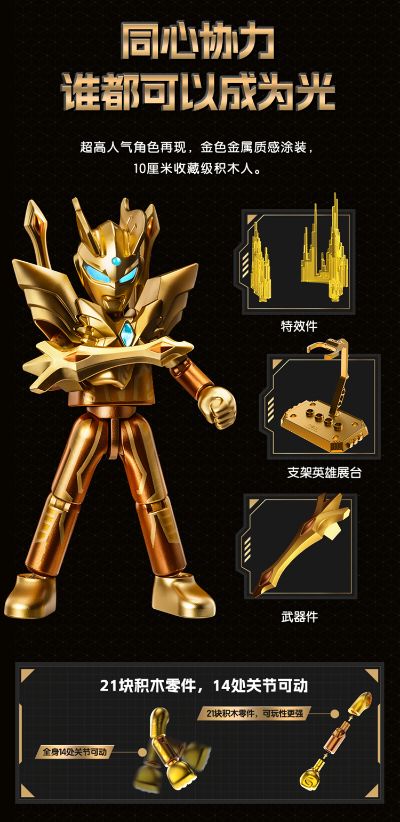 奥特名鉴2024年鉴版