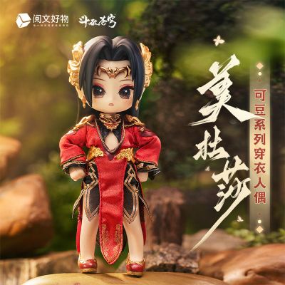 可豆系列 斗破苍穹 美杜莎 可动穿衣人偶