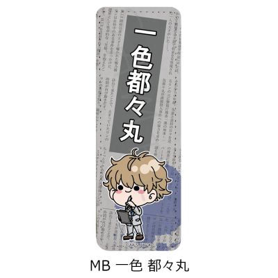 鸭乃桥论的禁忌推理 长条皮质徽章