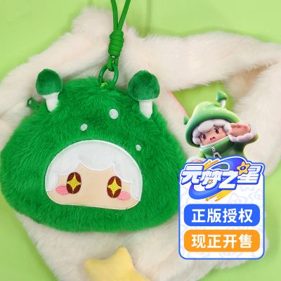 元梦之星 零钱包 蘑咕咕